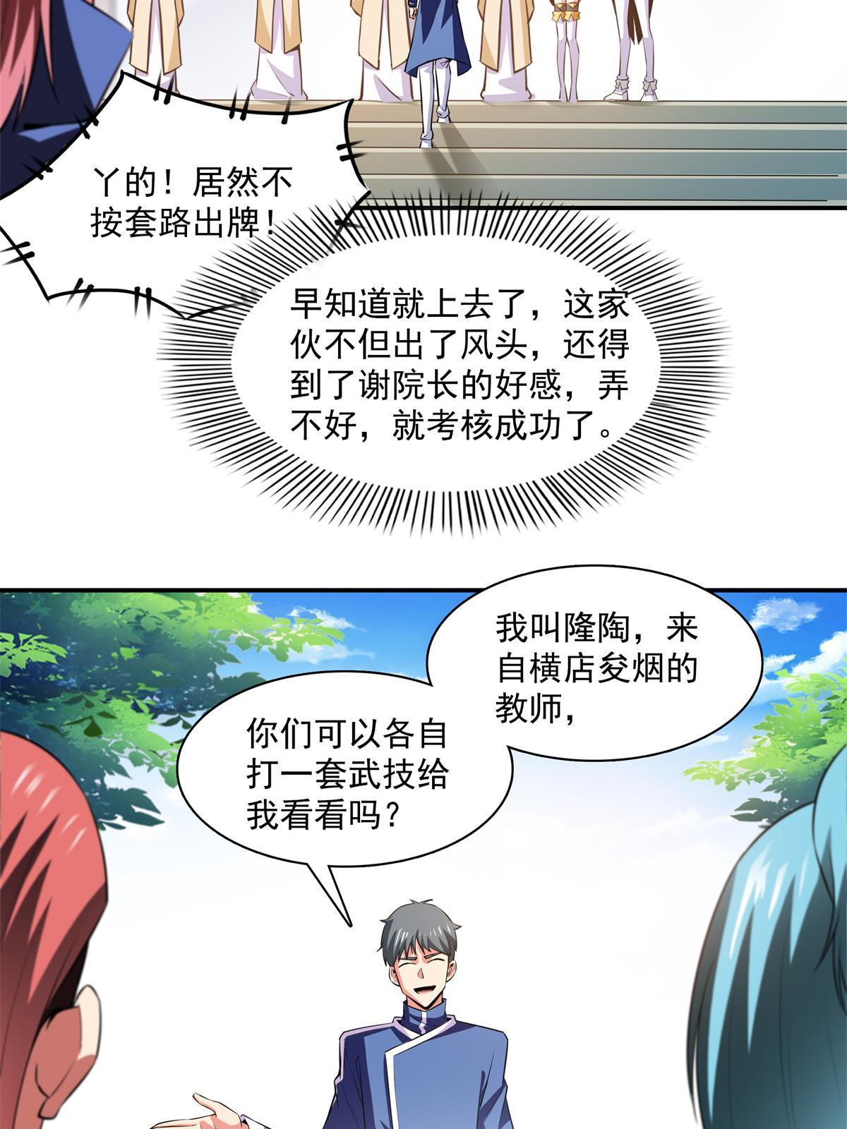 第175话 厌 学21