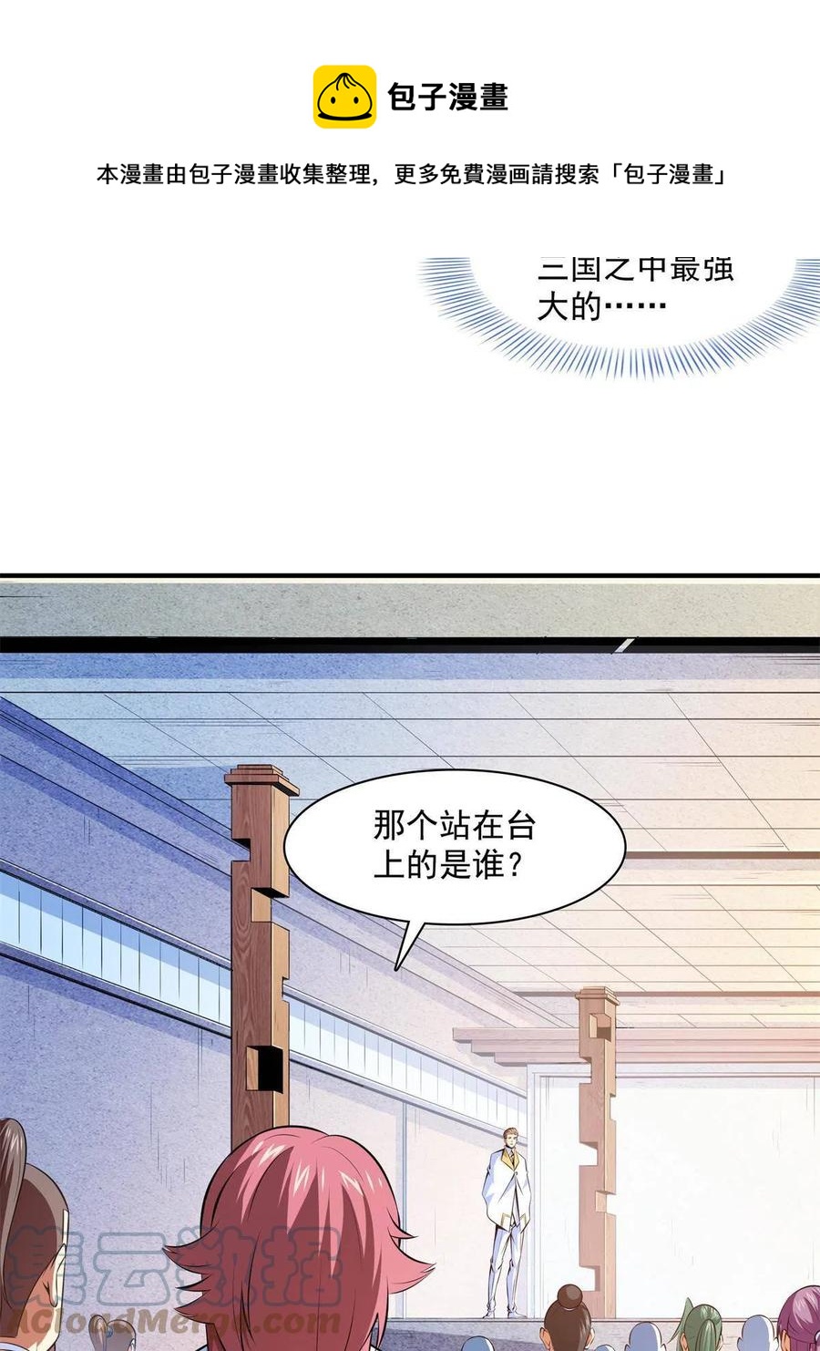 第163话 见过张老师12