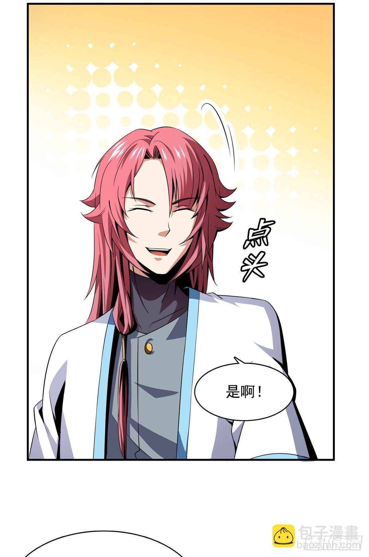 61 我要辨丹19