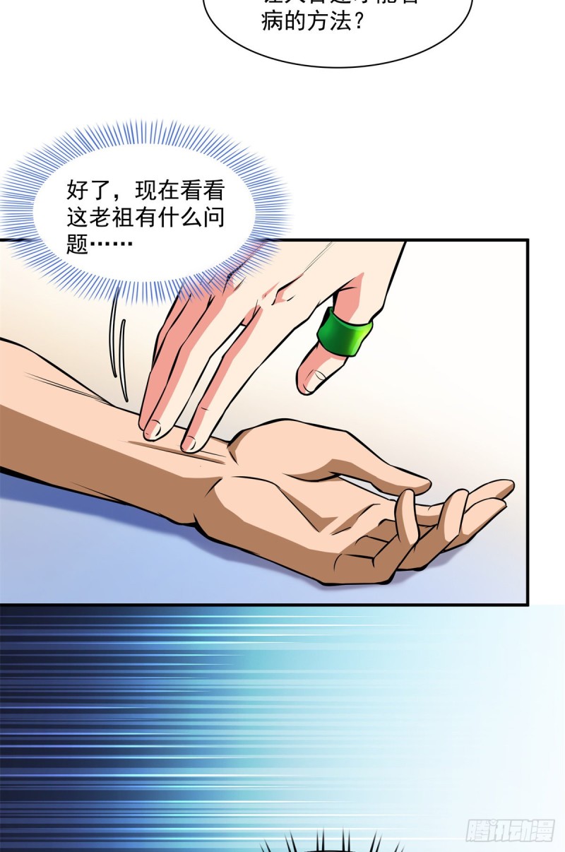 113 沈洪的奇葩治疗方法20