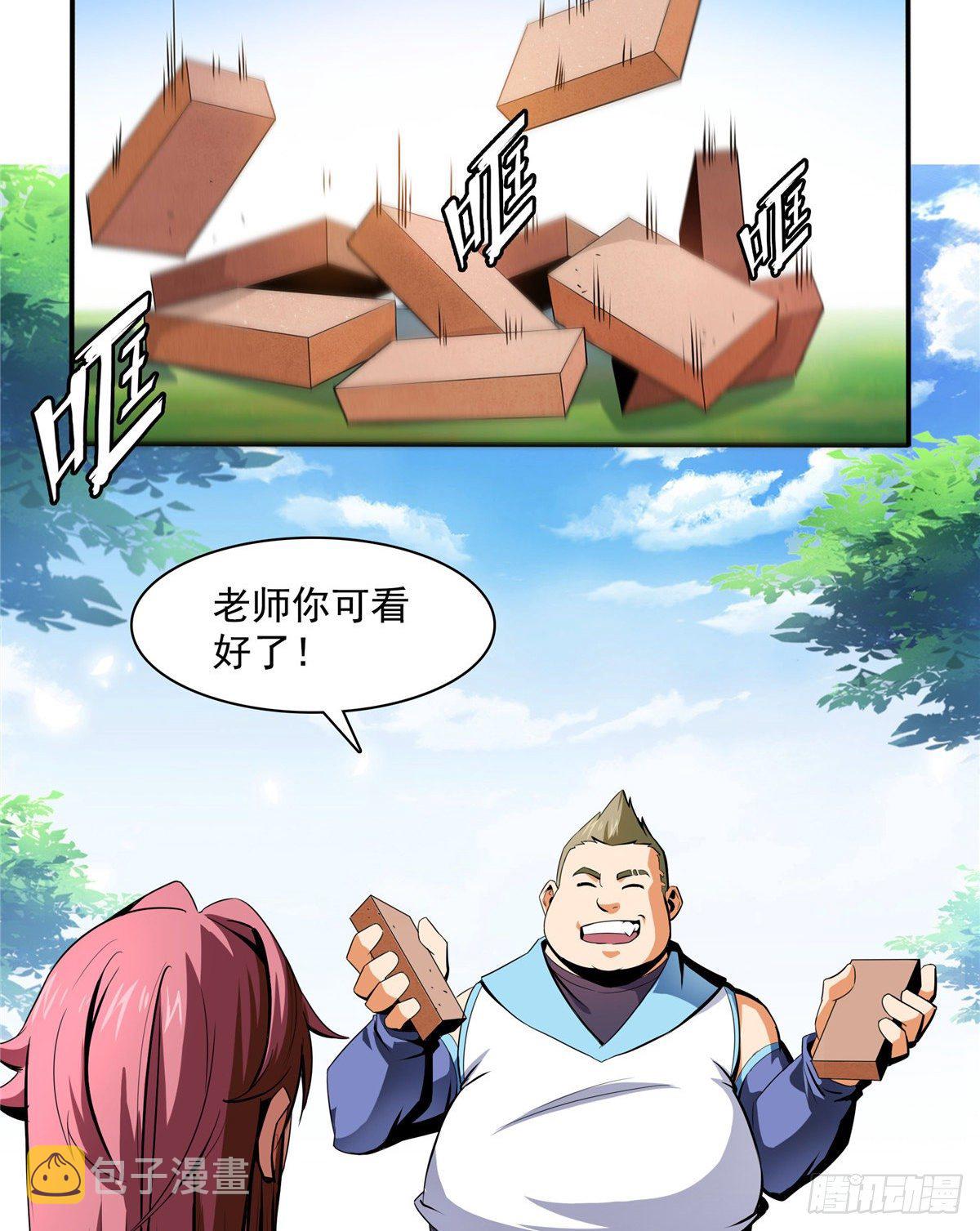 08 龙犀血脉33
