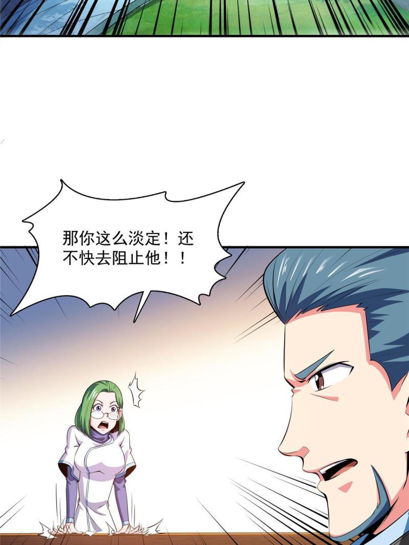 第183话 挑战会长30
