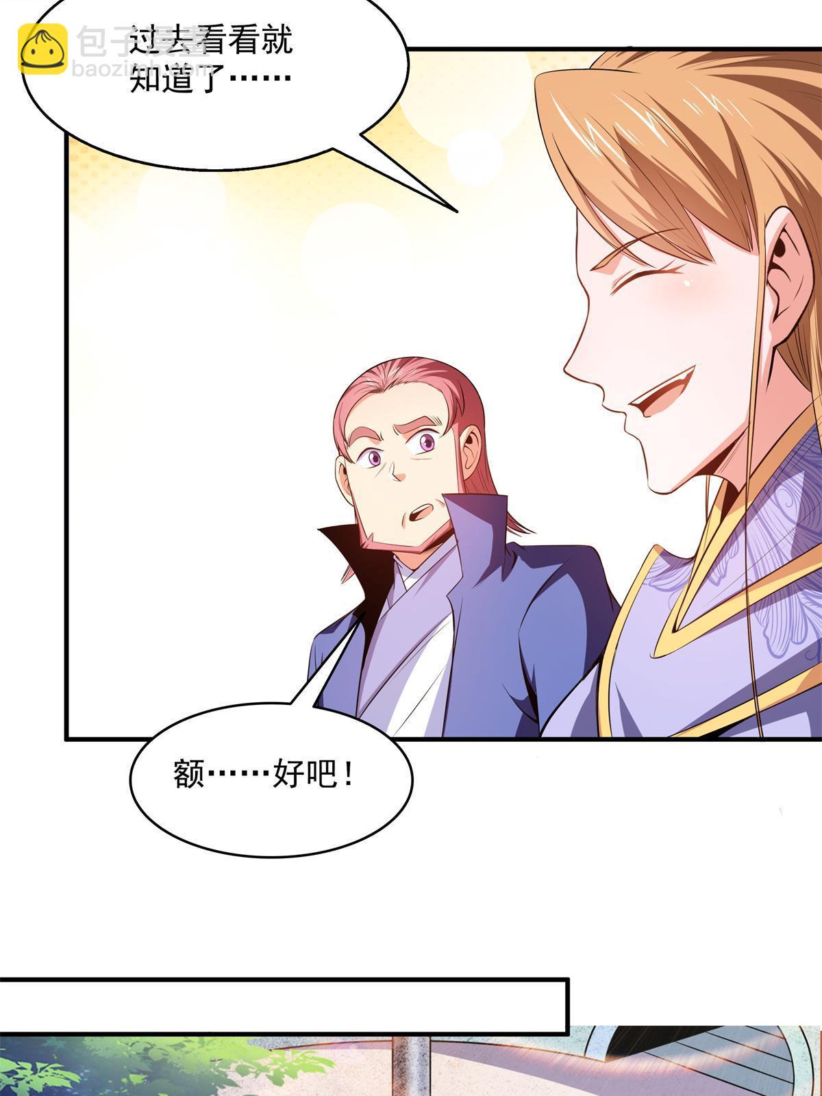 第201话 约斗开始！14