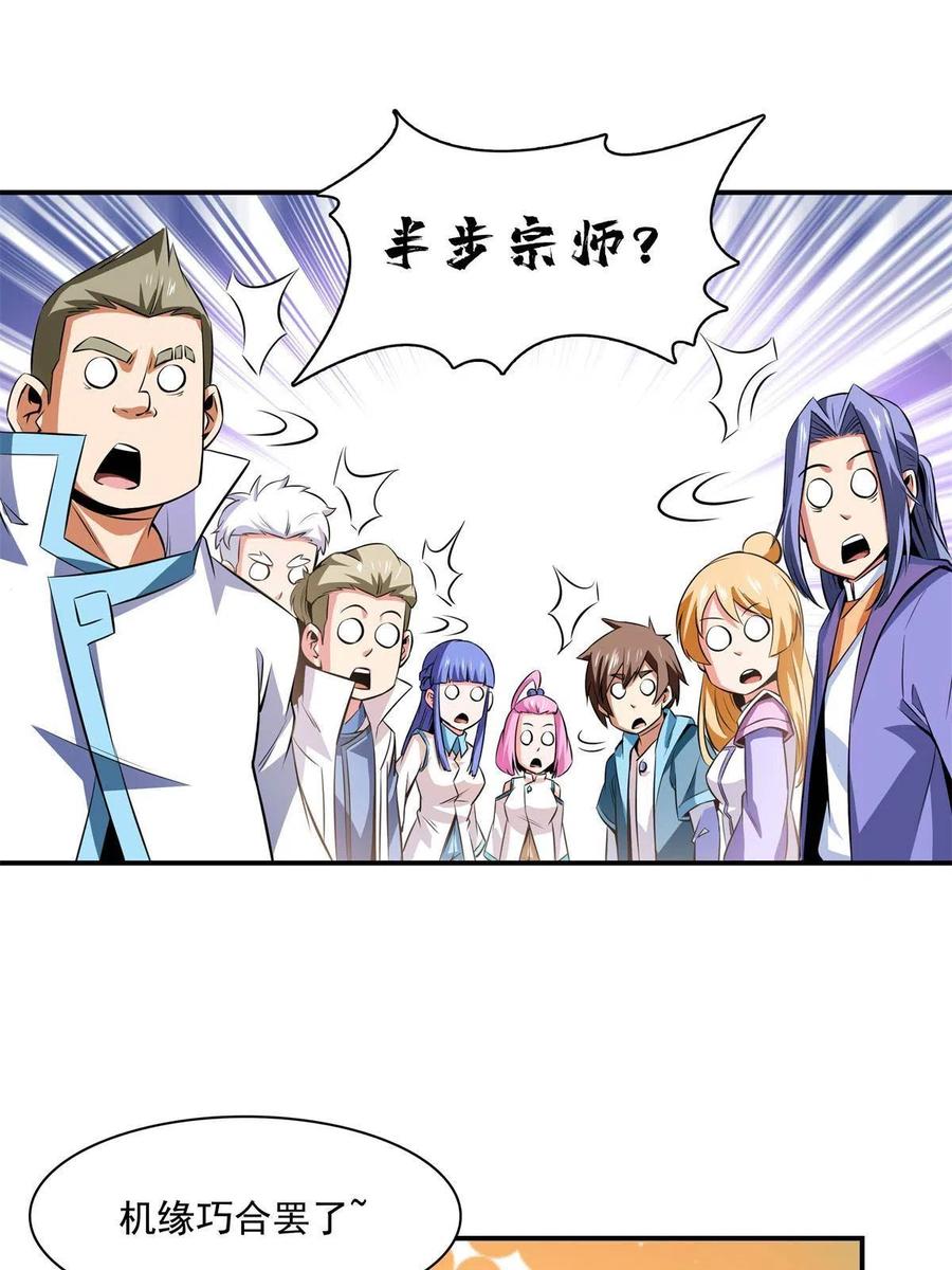 第162话 学生姜舒46