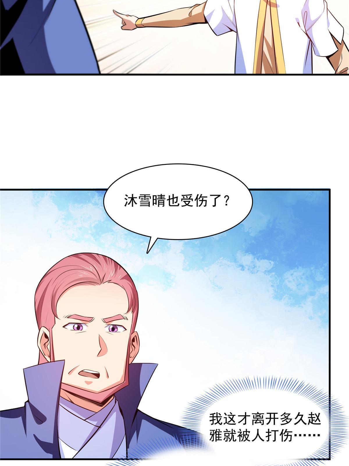 第188话 指点你突破21
