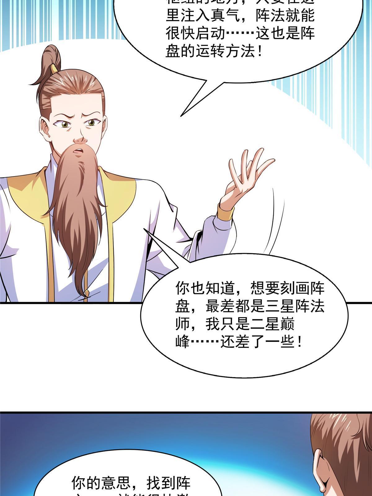 第199话 治 好3