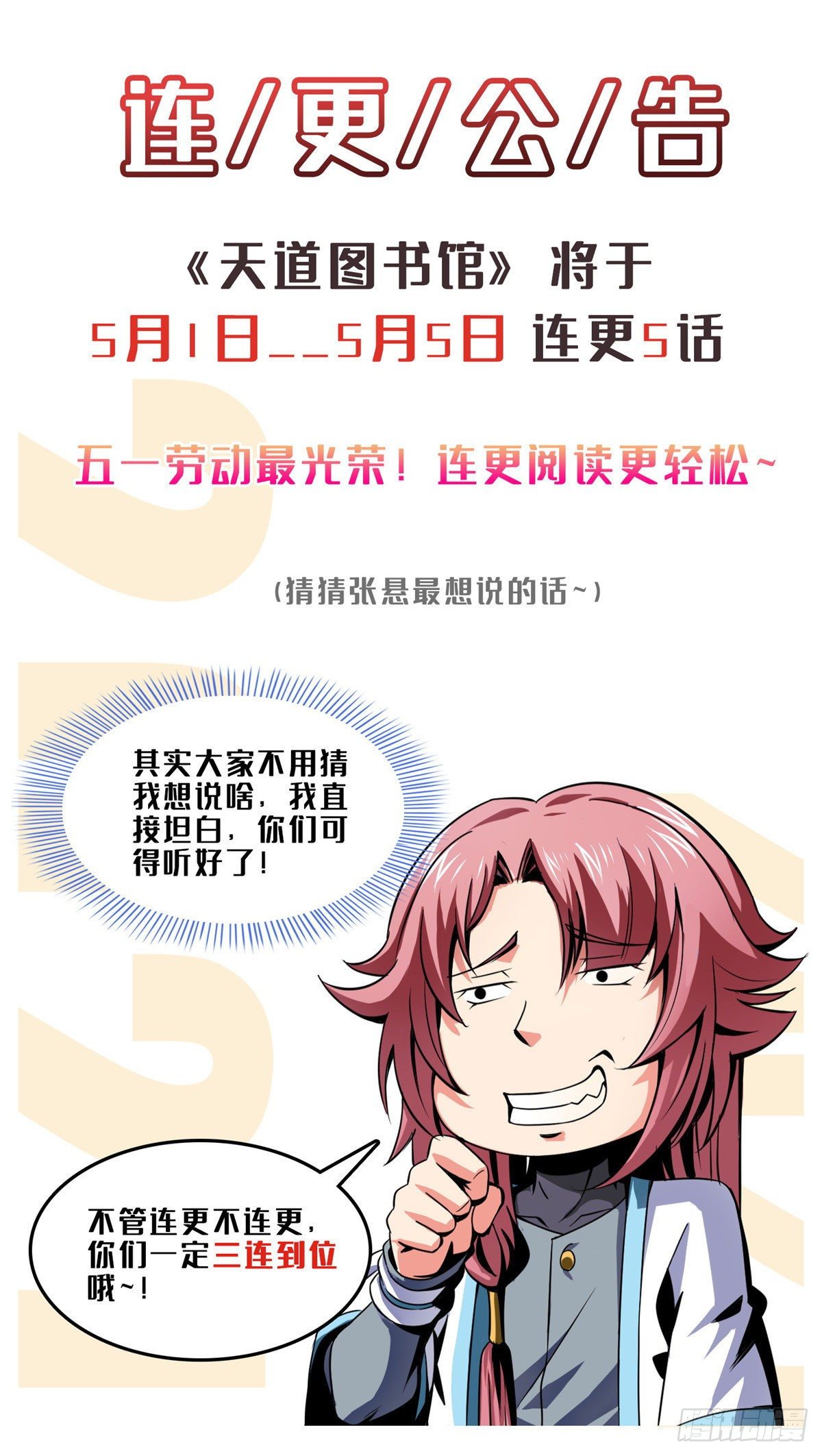 48 拜师热潮26