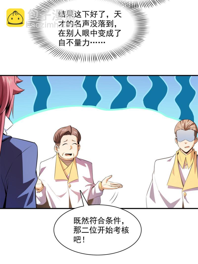 第173话 心境10.133