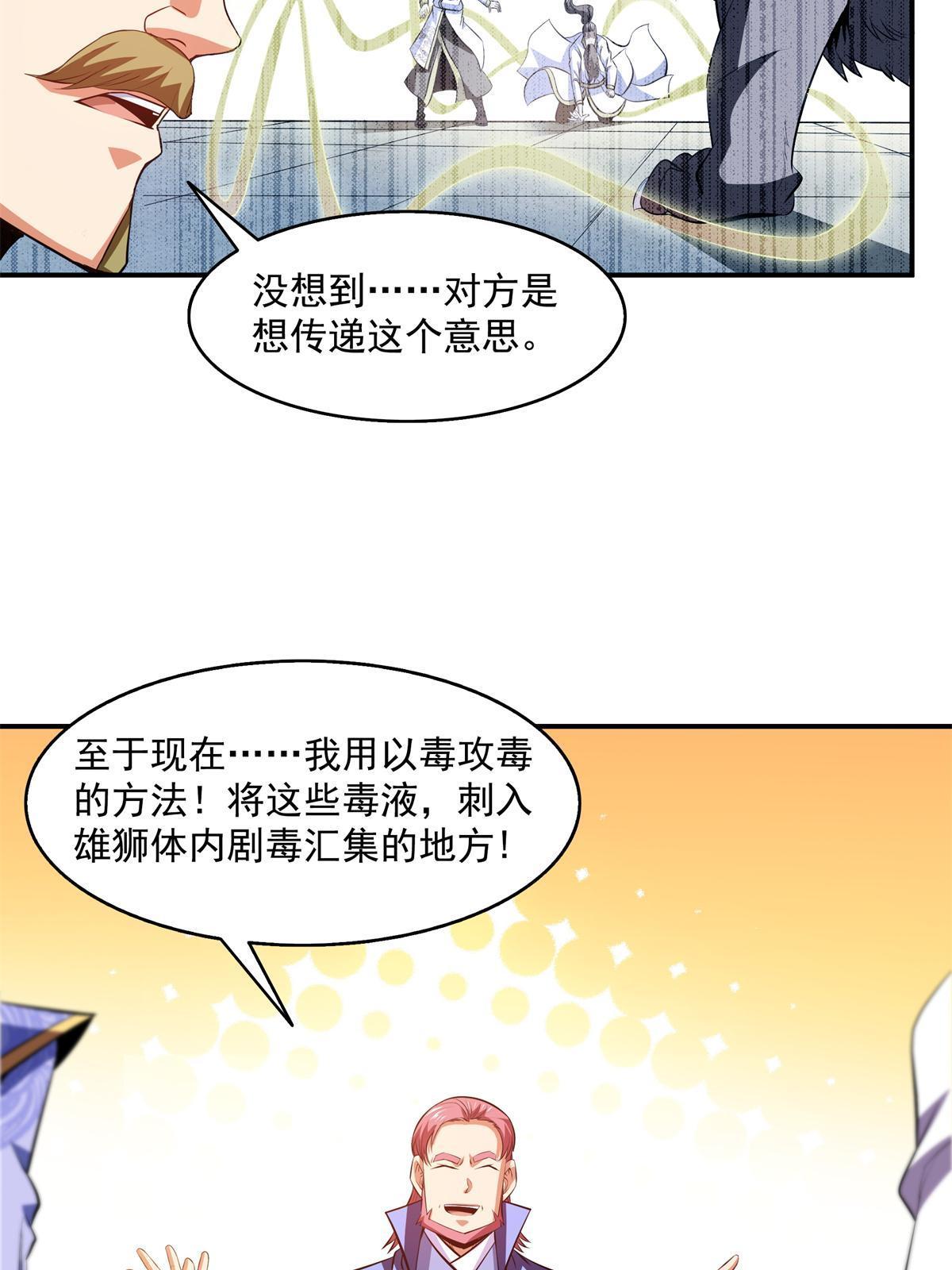 第200话 宗师境巅峰8