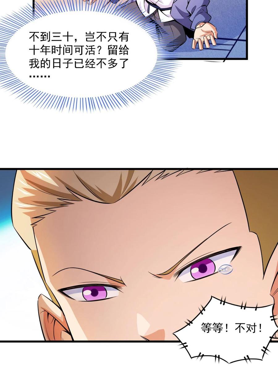 第156话 师叔50