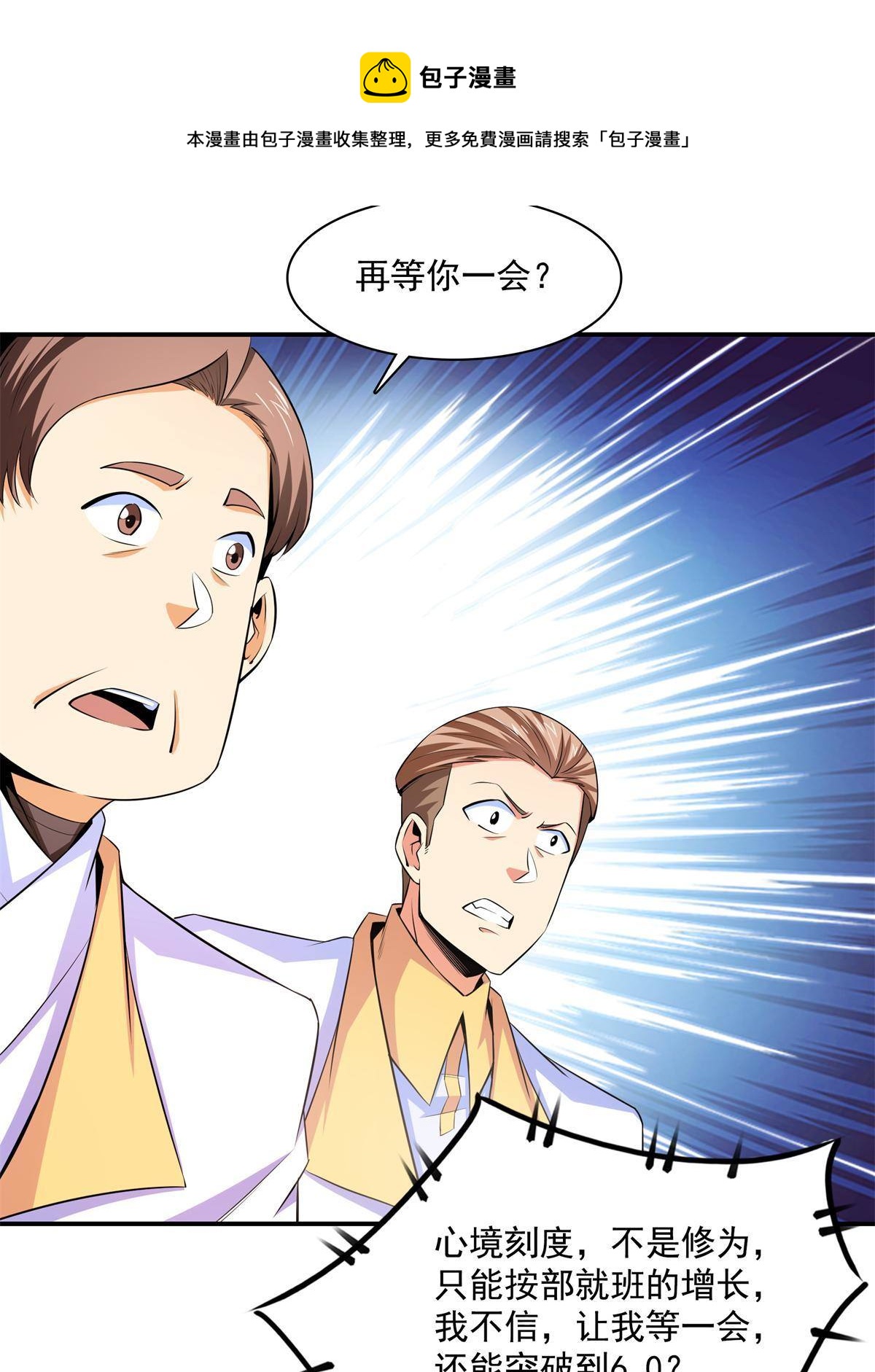 第172话 又见师兄12