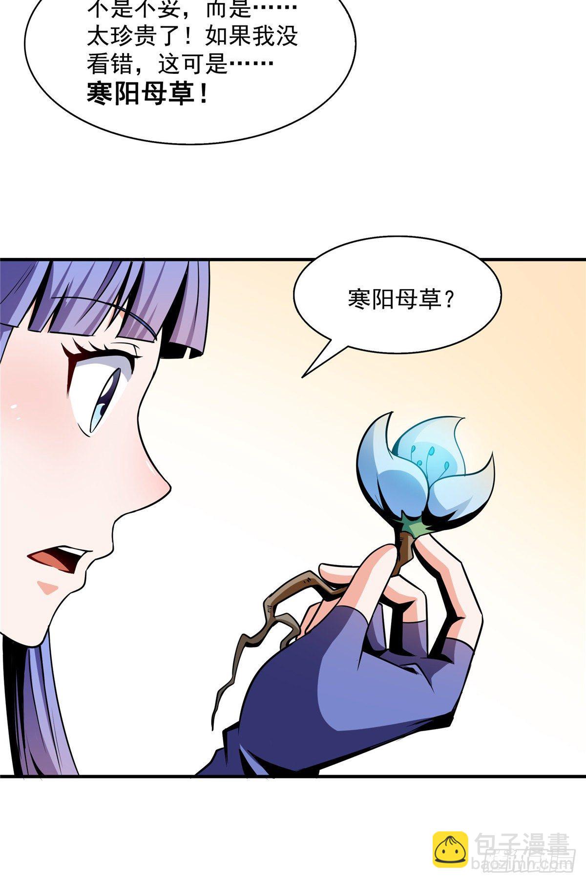 62 姚寒的疑惑25