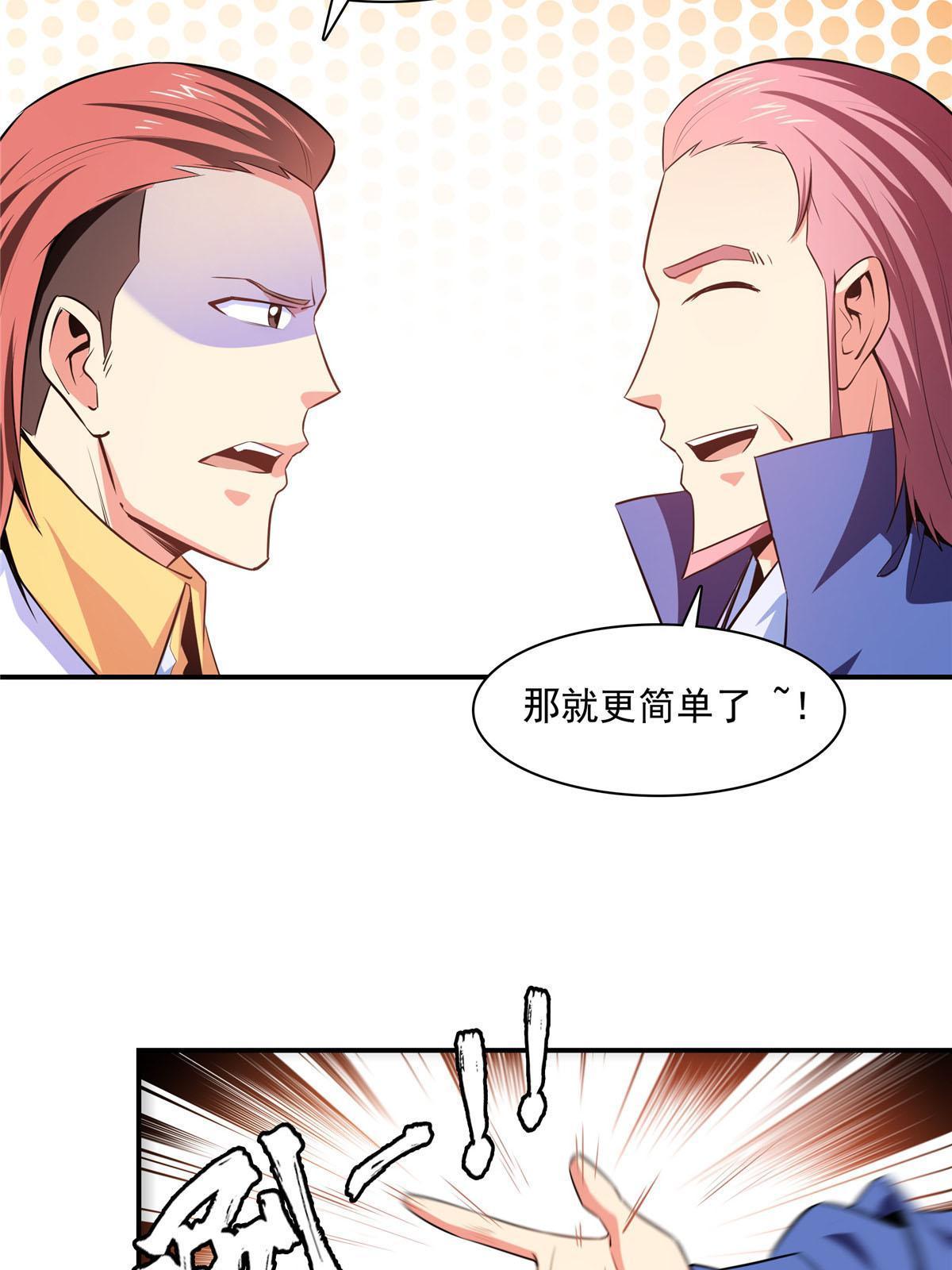 第176话 我能教好33