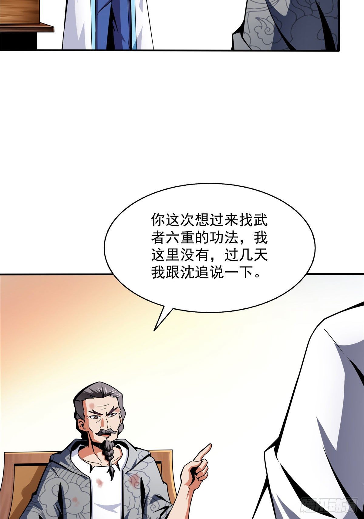 34 遭遇围堵7
