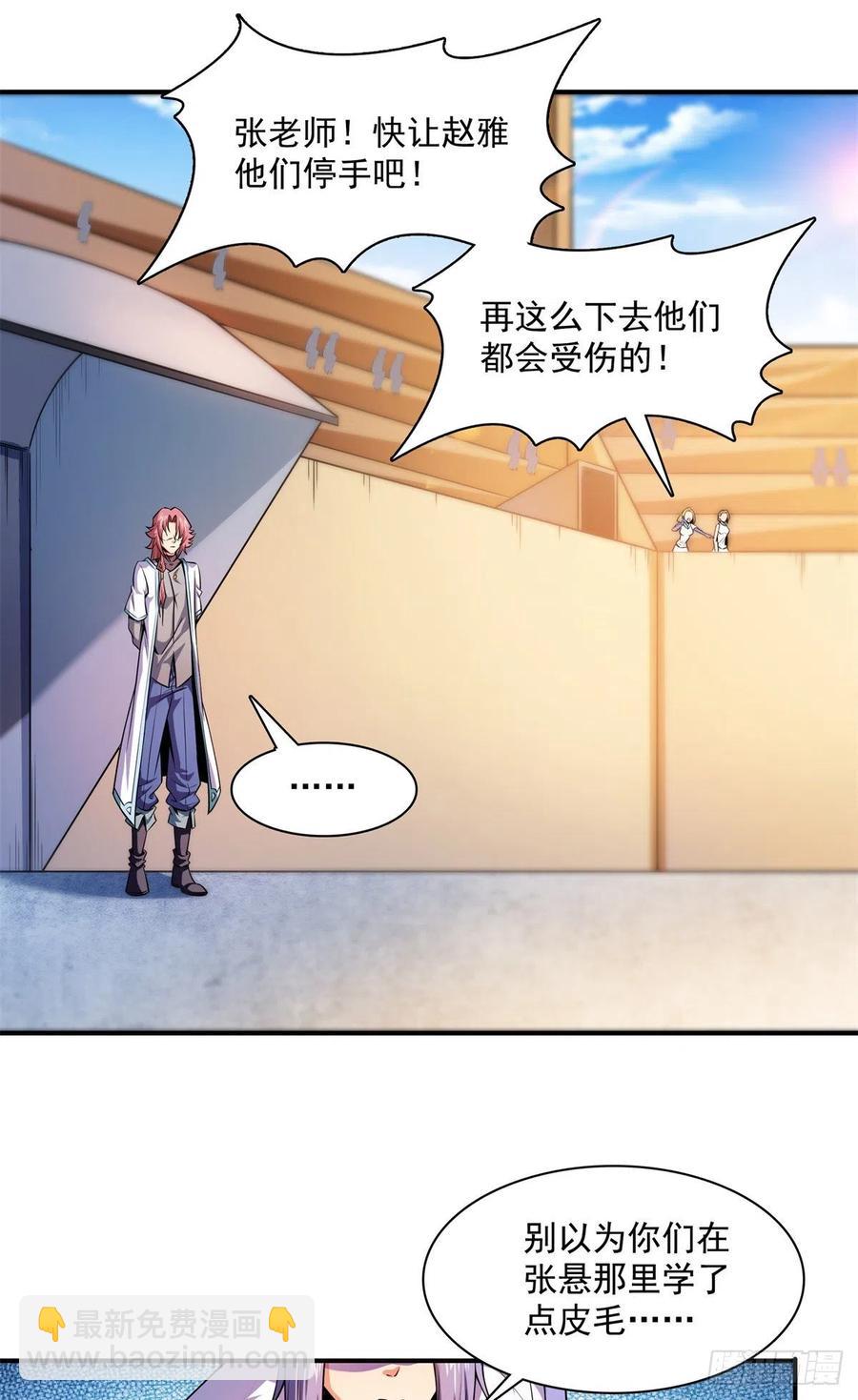 131 暴打陆寻（下）3