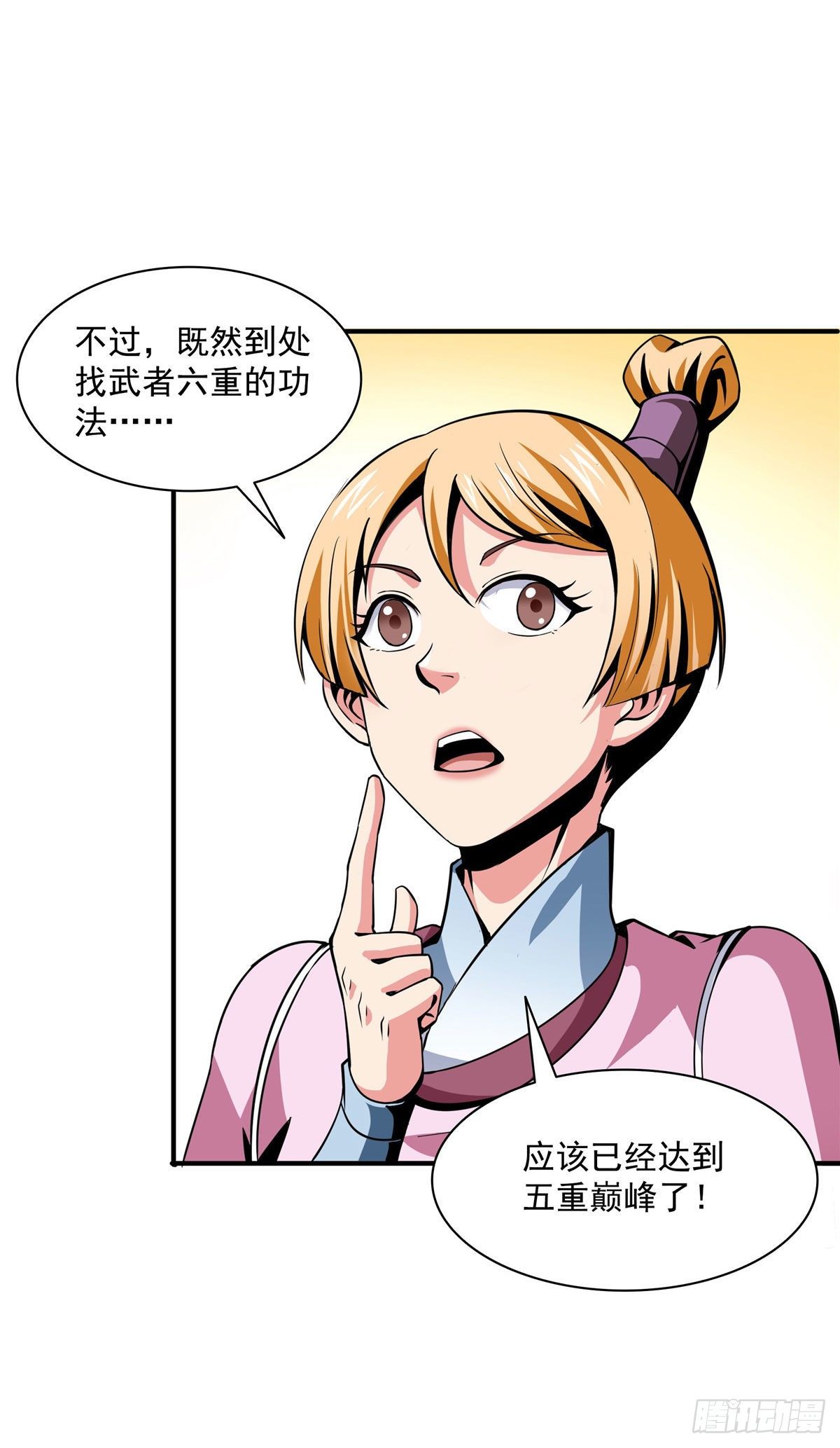 32 快要哭的陆沉大师26