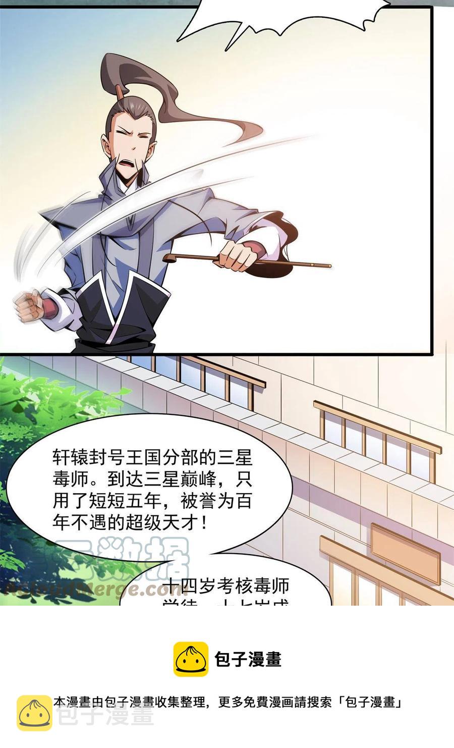 第155话 又来一个36
