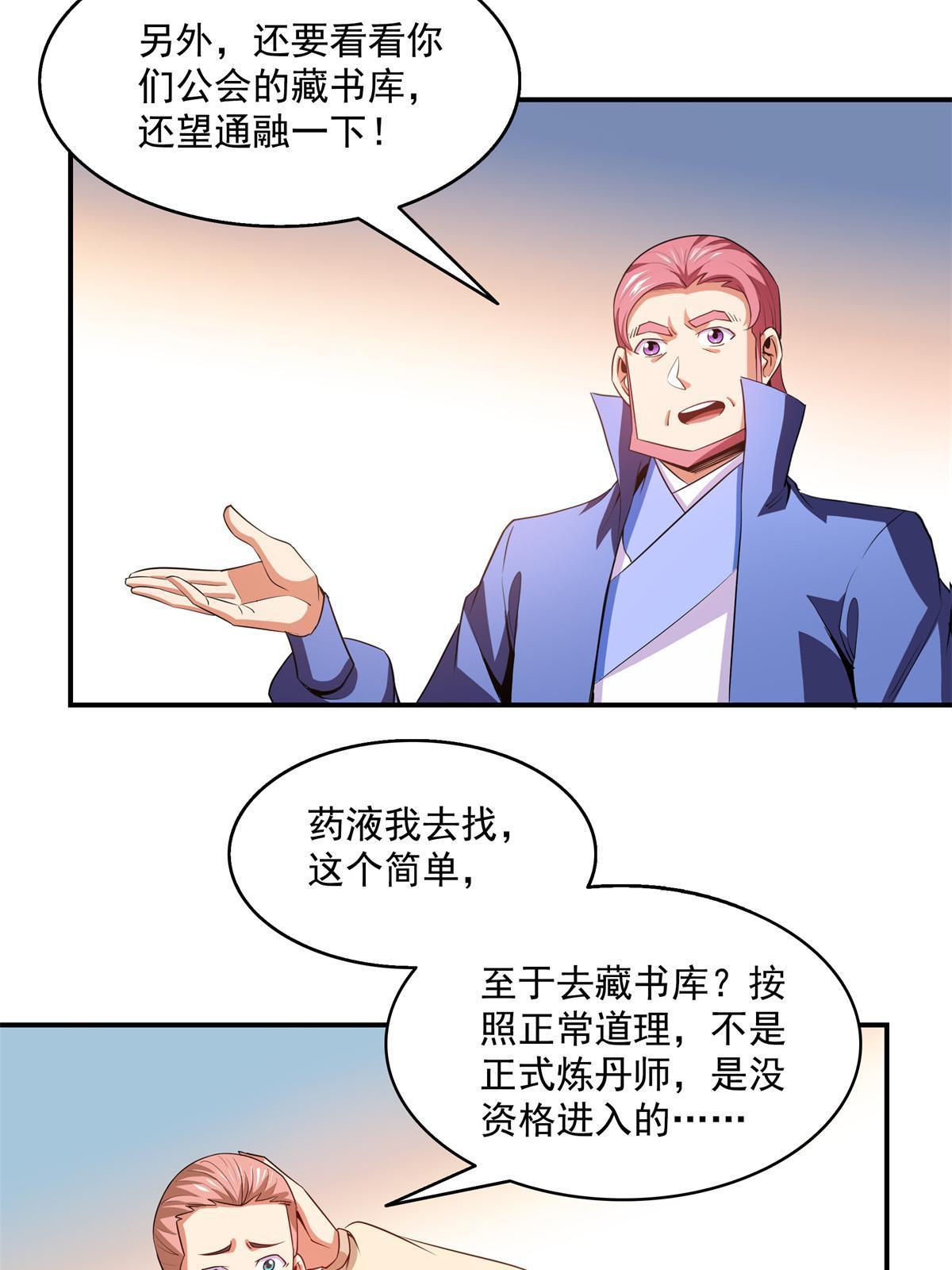 第205话 袁涛的计划3