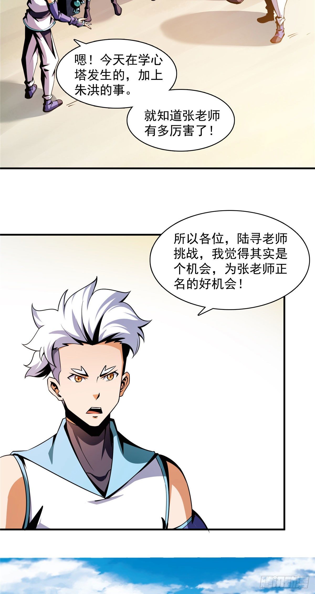 55 炼丹师公会8