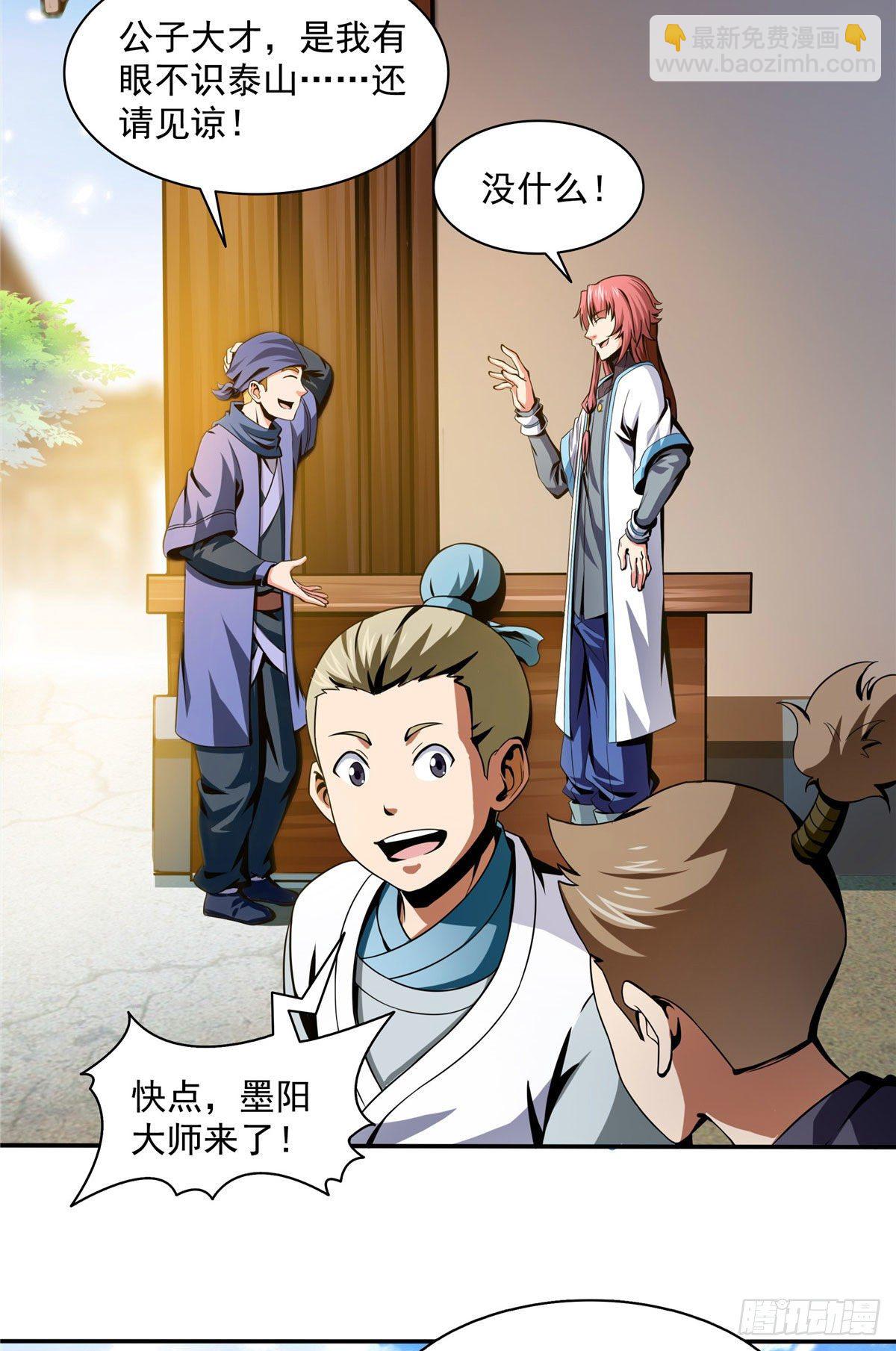 26 大师来了24