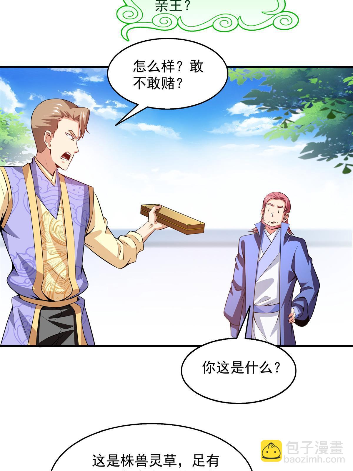 第195话 身份暴露28