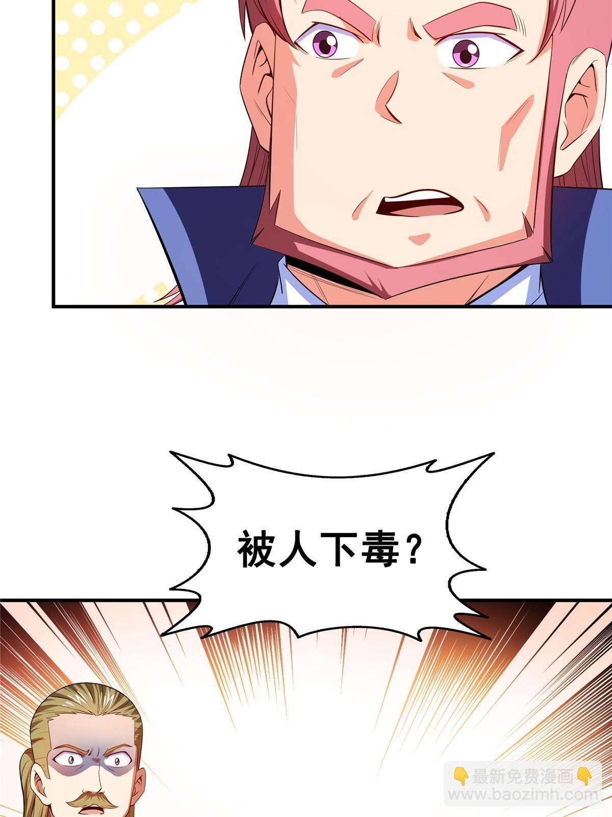 第199话 治 好40