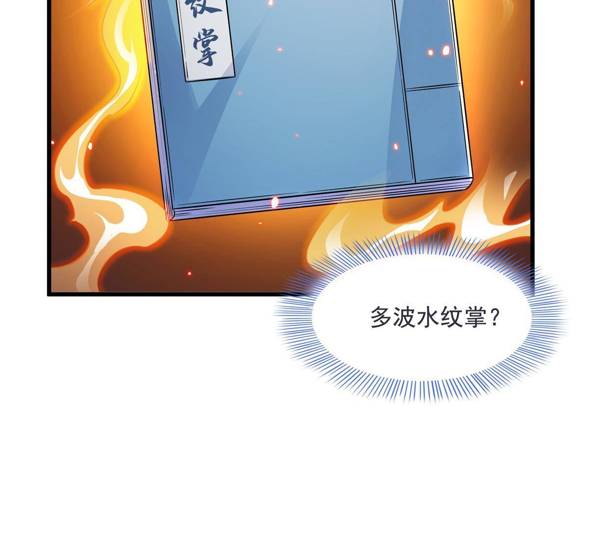 第168话 功法海9