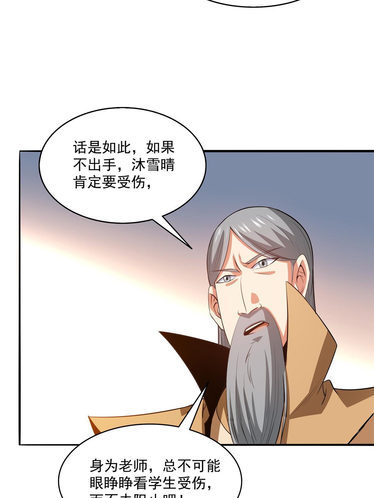 第203话 第二次约斗12