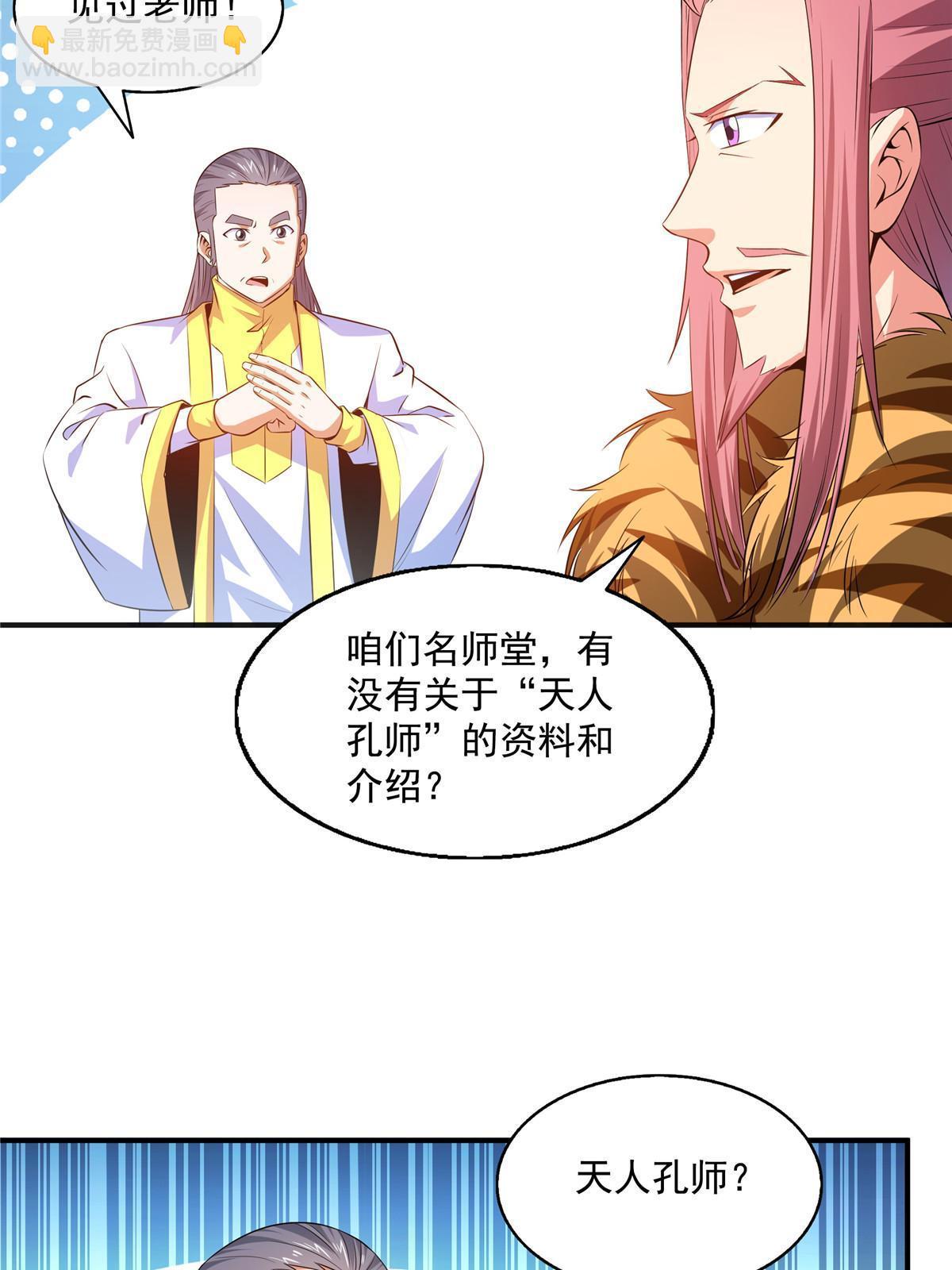 第192话 传授剑法24