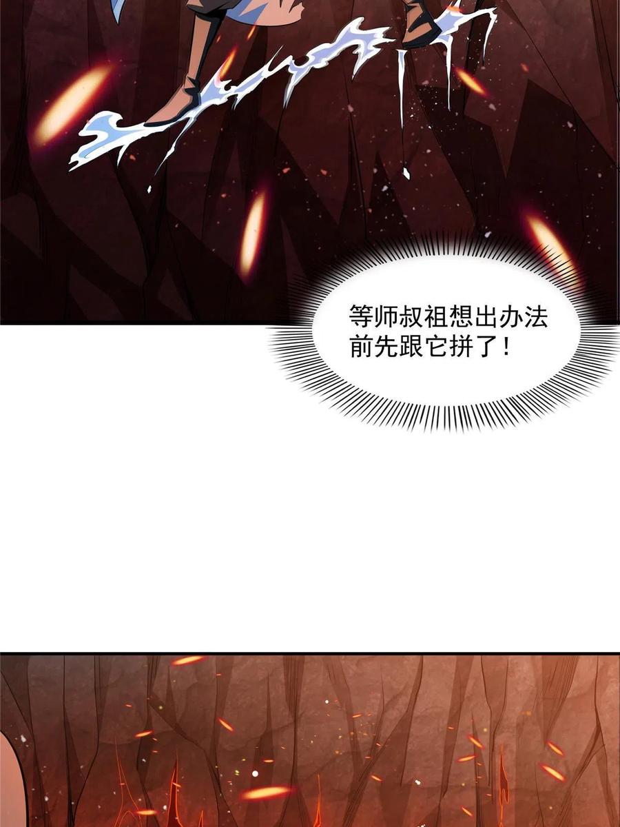 第158话 熔岩兽37