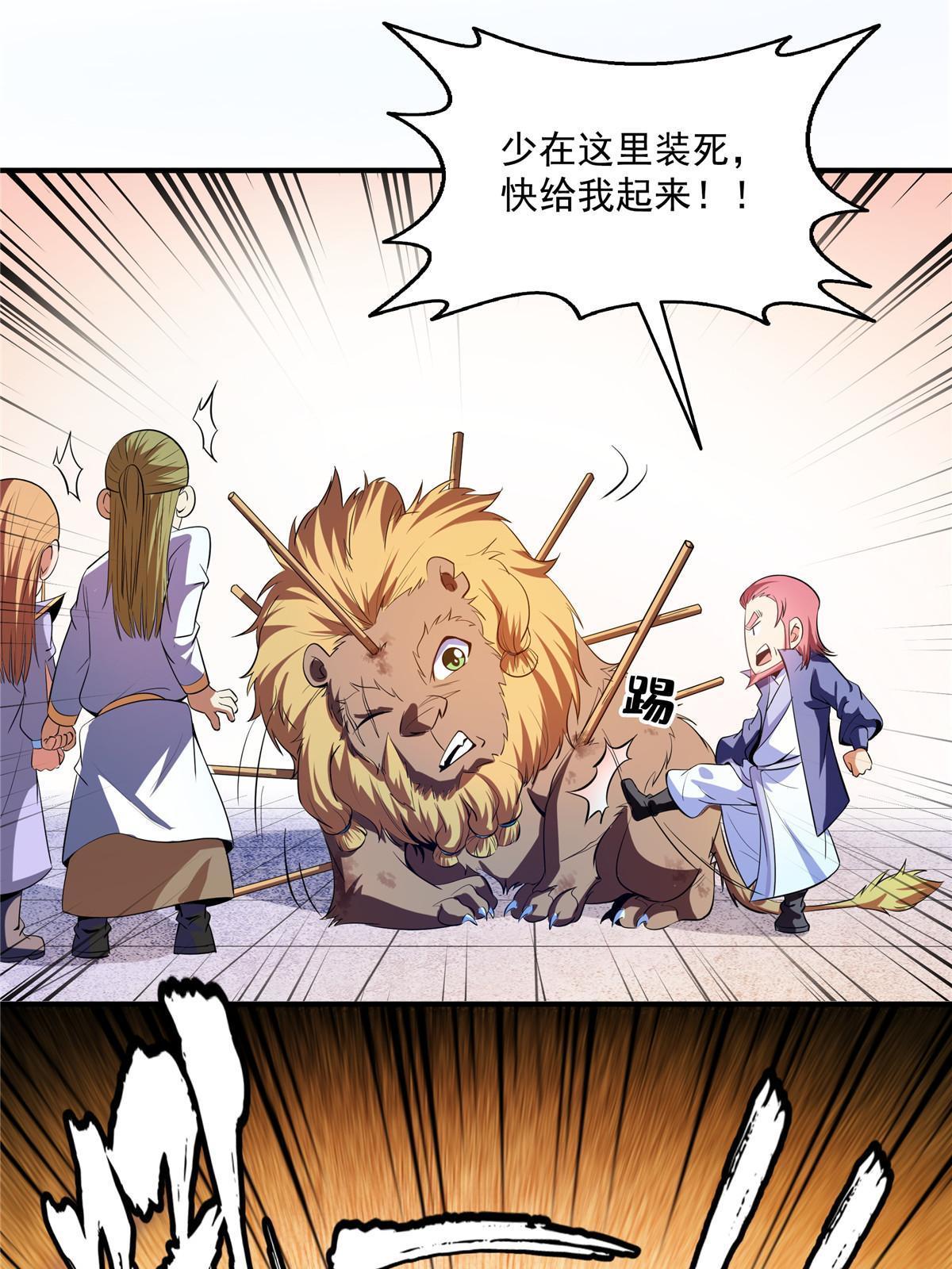 第199话 治 好35