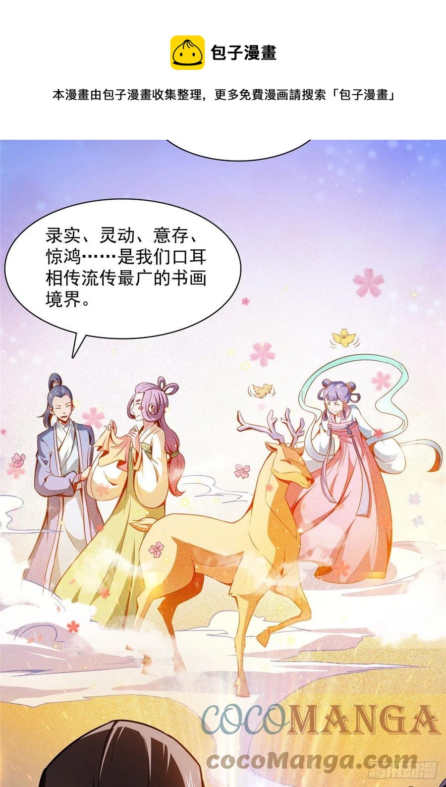 96 第五境—化灵32