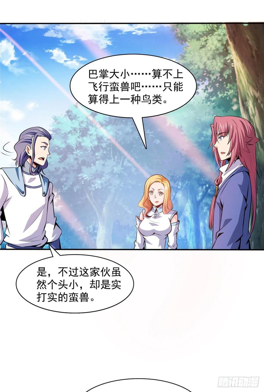 139 怪 鸟23