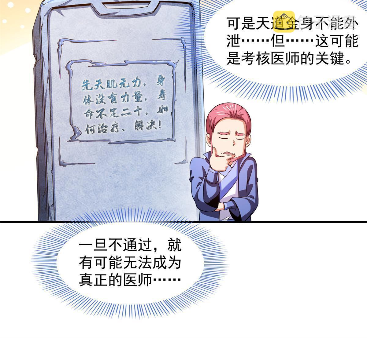 第185话 我等见过柳会长25
