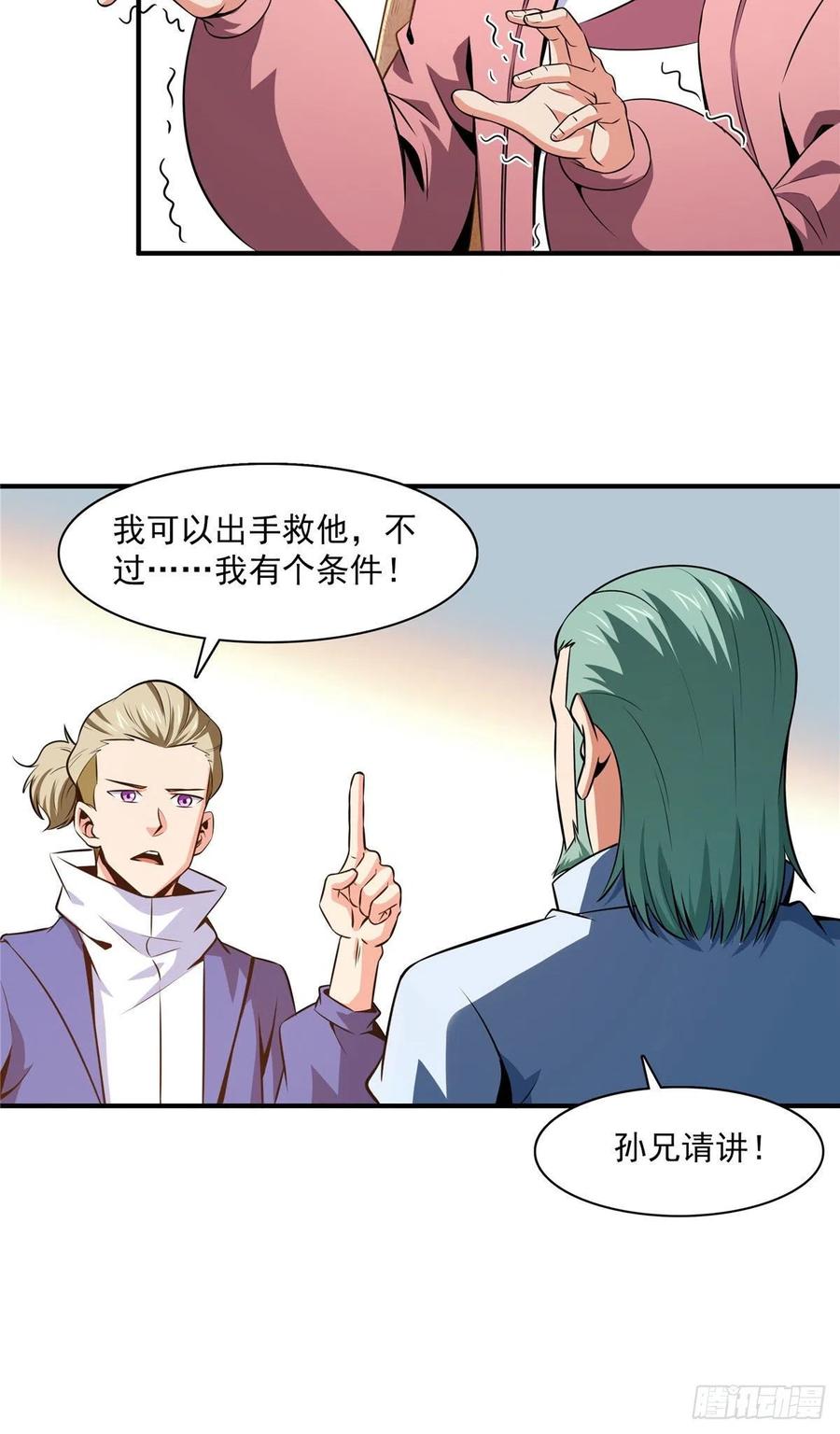 151 契 约 蛊23