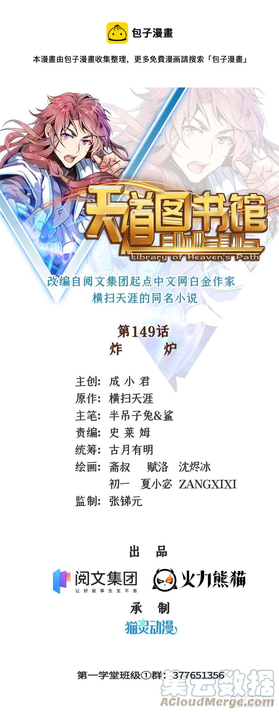 149 炸炉0