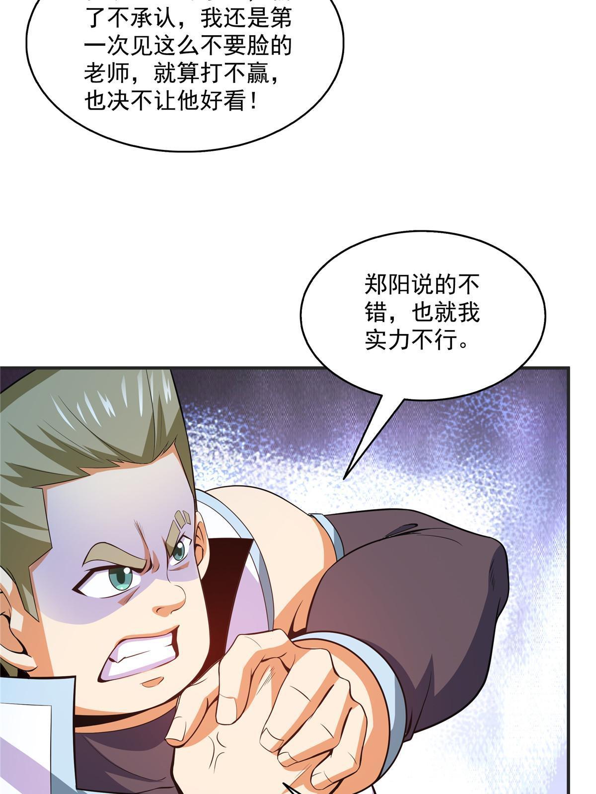 第203话 第二次约斗37