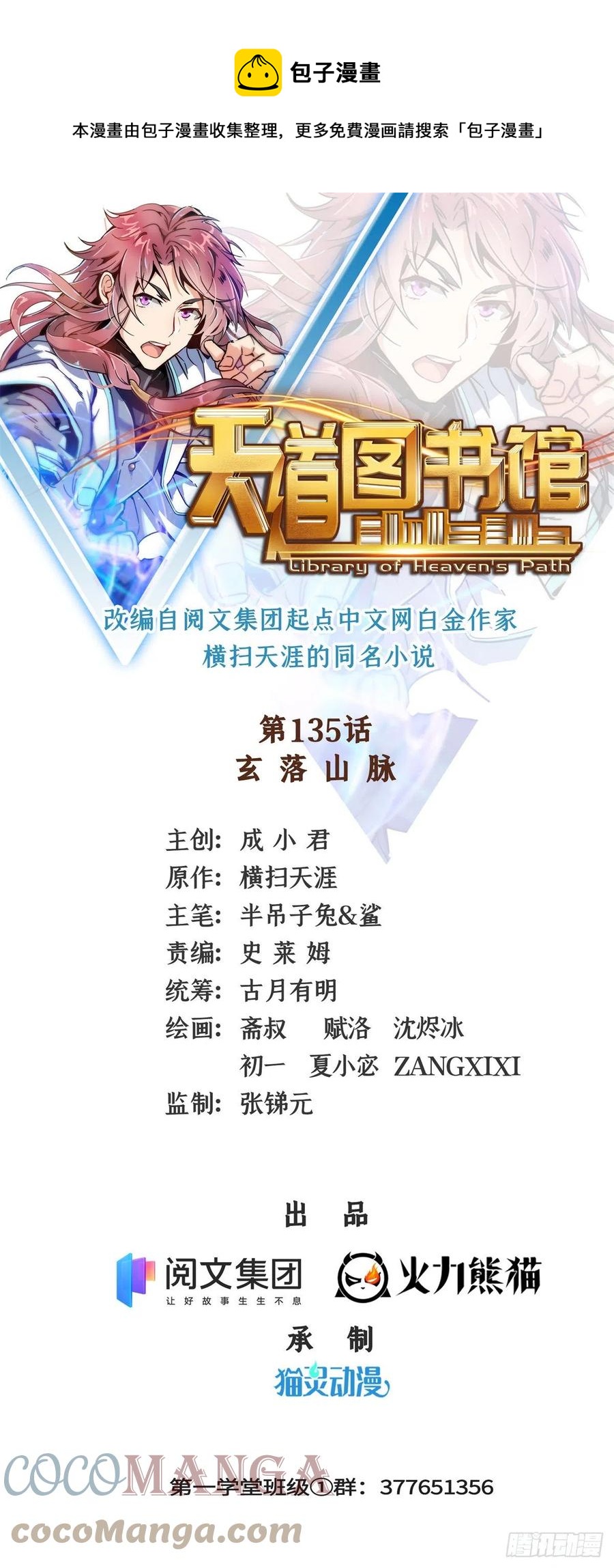 135 玄落山 脉0