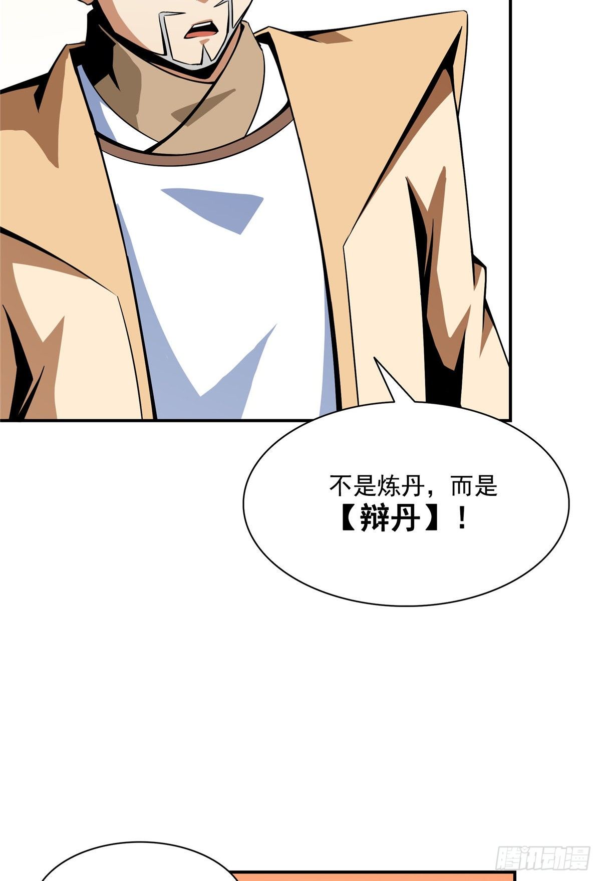 60 辨丹27