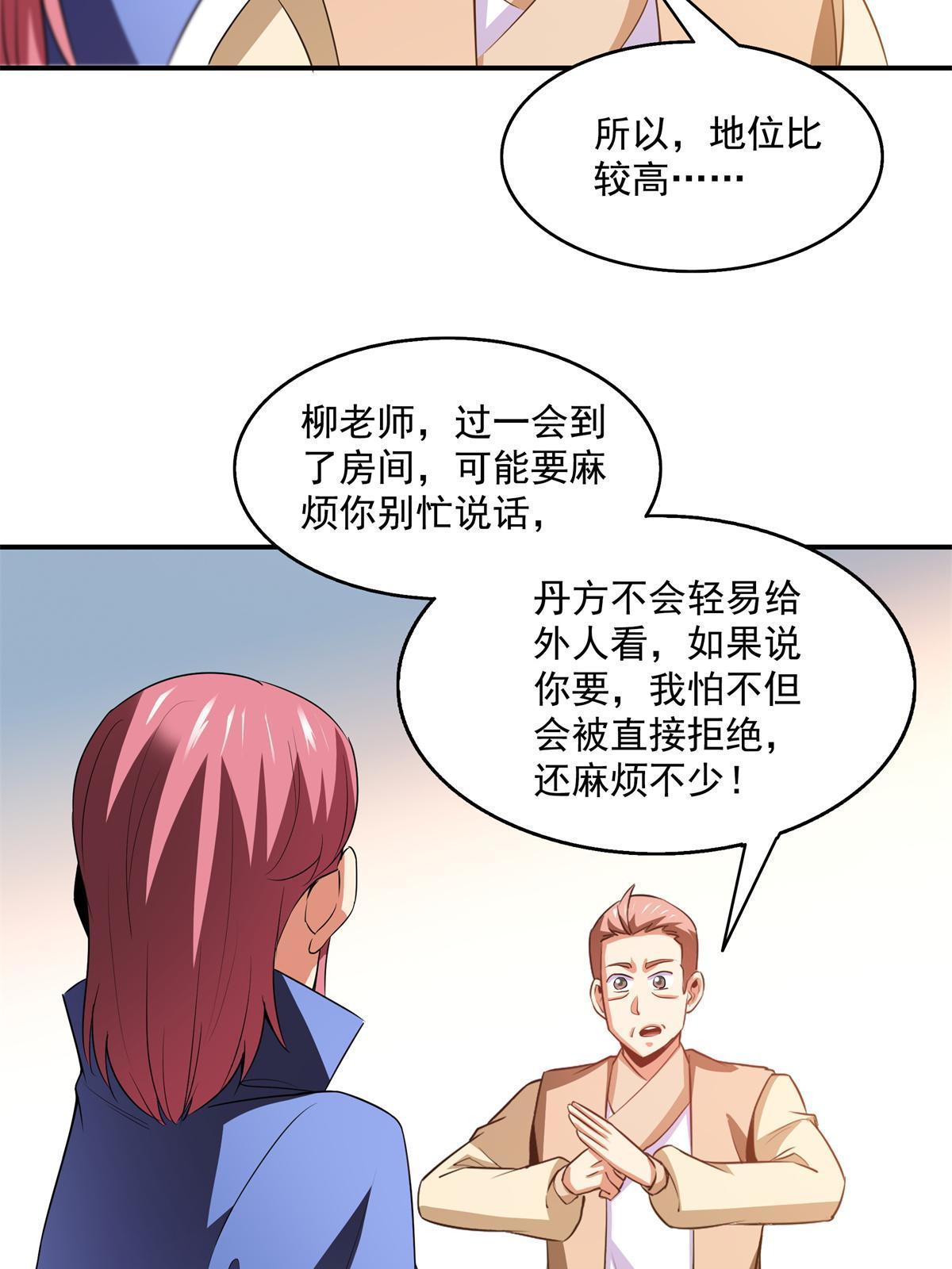 第205话 袁涛的计划40