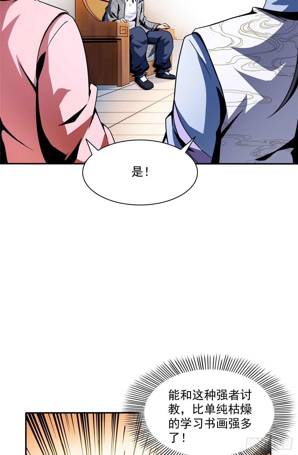34 遭遇围堵4