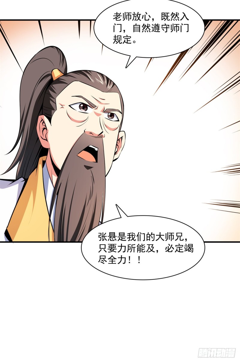 123 震惊的钱超13