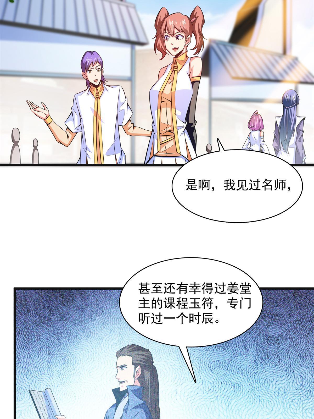 第181话 二女争斗15