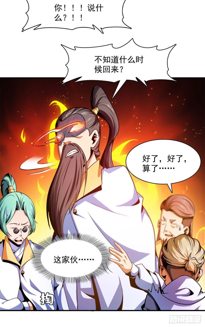 99 嚣张的孙强38