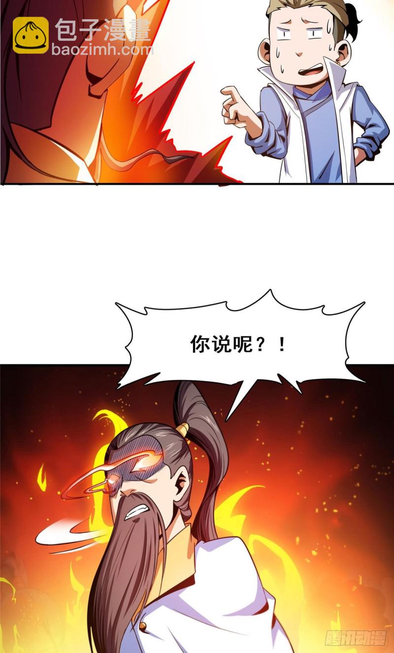 99 嚣张的孙强46