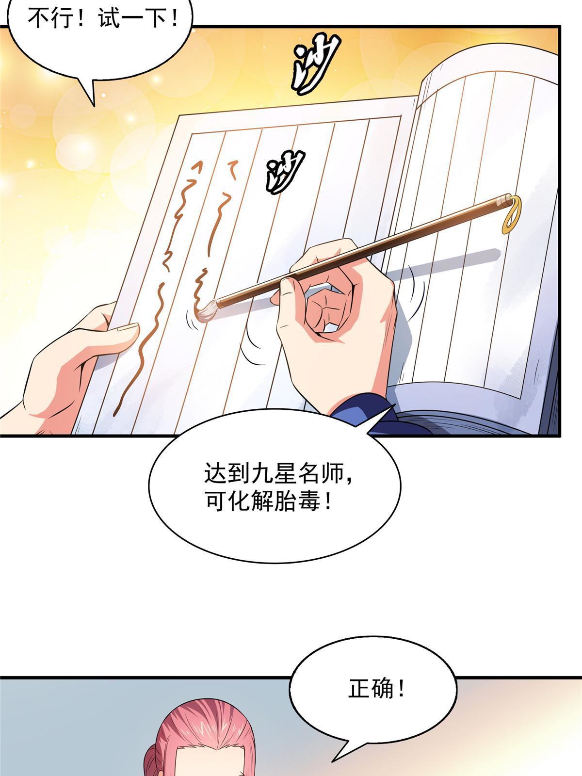 第192话 传授剑法36