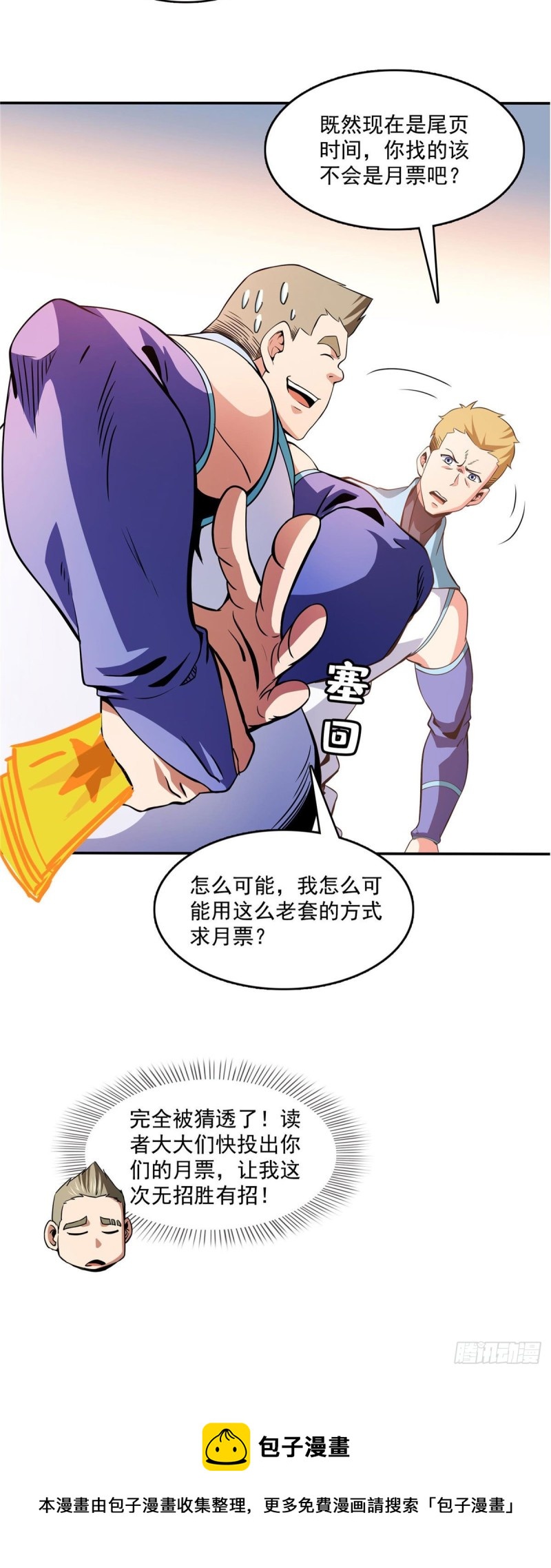 125 我 认 输！46