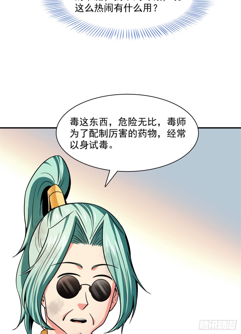122 毒殿20