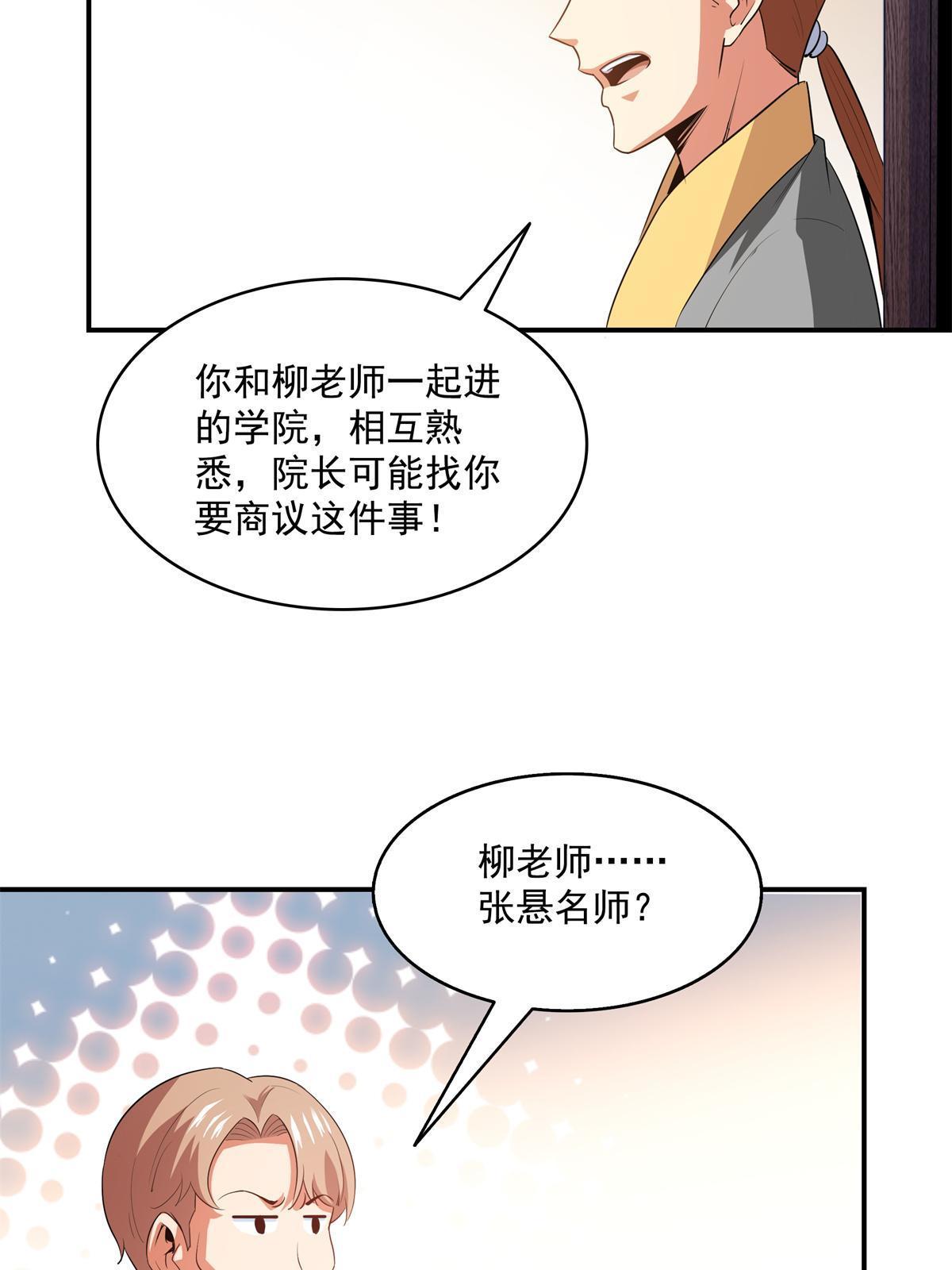 第205话 袁涛的计划7