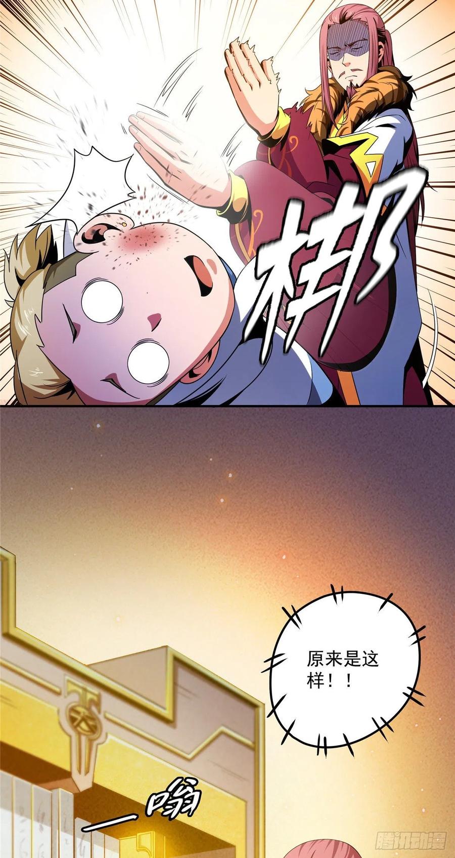 81 你是个畜生13